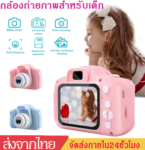 【 รองรับภาษาไทย】กล้องมินิ กล้องดิจิตอล กล้องถ่ายภาพสำหรับเด็กกล้อง Mini HD  ของขวัญเด็ก  Camera Toys Mini HD Cartoon Gifts MY98