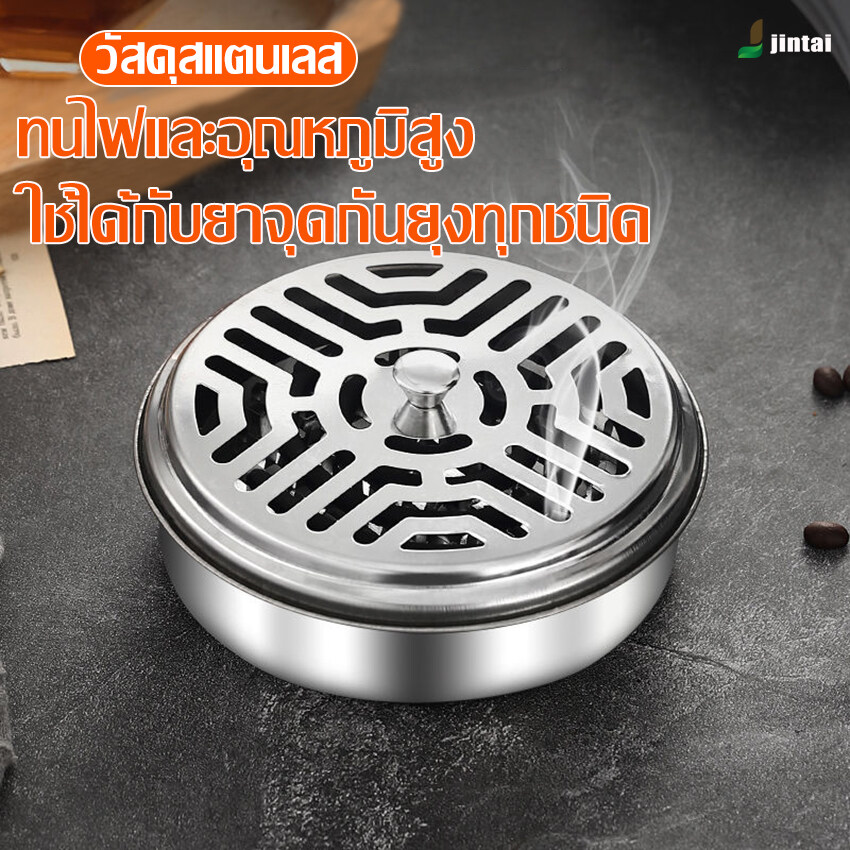 LOVE FAMLY กล่องใส่ยากันยุง ตะแกรงใส่ยากันยุง ใช้วางที่จุดกันยุง เพื่อความสวยงามของบ้าน หรือร้านอาหาร ป้องกันไฟไหม้จากเศษยากันยุง ราคา 39 บาท*ส่งฟรี