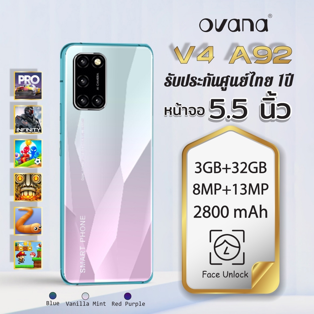 OVANA V4 A92 โทรศัพท์มือถือ หน้าจอขนาด 5.5 นิ้ว RAM 3 ROM 32 รับประกันศูนย์ไปี