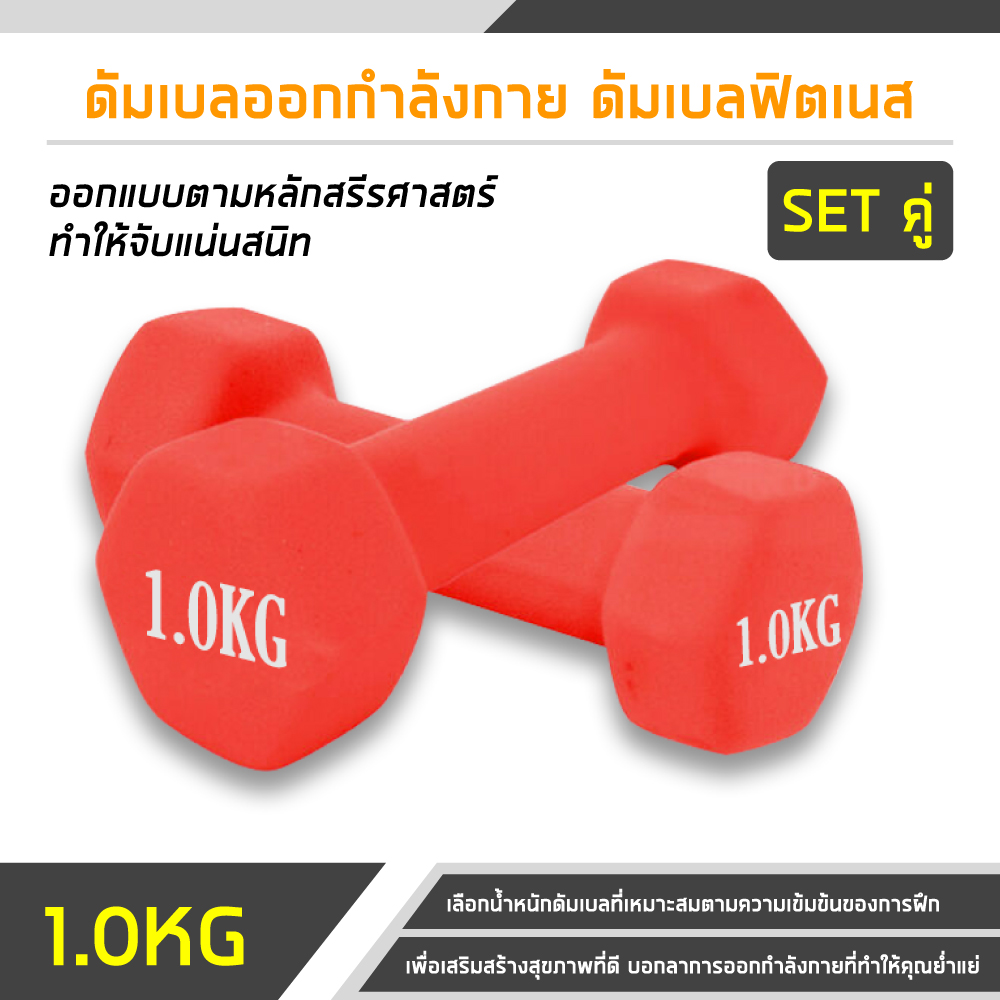 ดัมเบล ดัมเบลยาง ออกกำลังกาย Adjustable Dumbbell