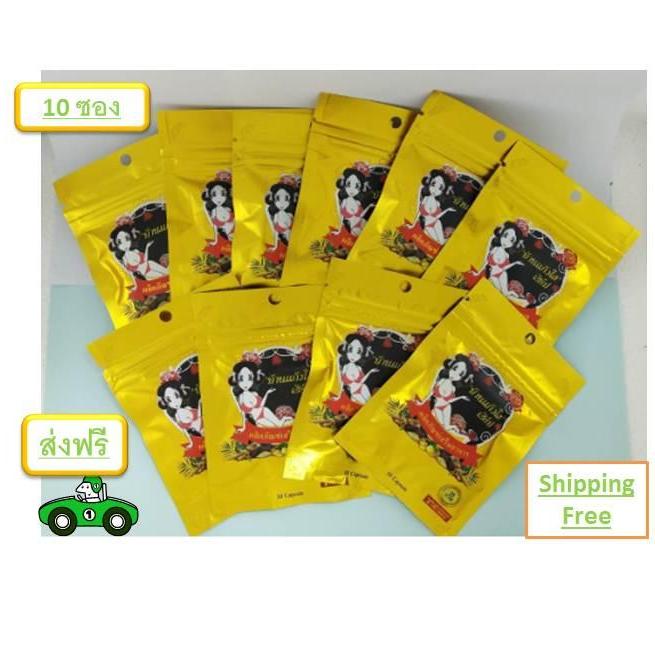 ว่านเสน่ห์หา บ้านแก้วใส สำหรับบำรุงภายในผู้หญิง บรรจุ 10 แคปซูล ( 10 ซอง ) ว่านเสน่ห์หา บ้านแก้วใส สำหรับบำรุงภายในผู้หญิง บรรจุ 10 แคปซูล ( 10 ซอง )