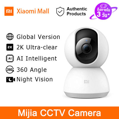 [Xiaomi Mall]  กล้องวงจรปิด กล้องรักษาความปลอดภัย กล้องวงจรปิดไร้สาย ภาพสีกลางคืน มุมมองกว้าง Xiaomi Mijia Security Camera 360?1080P [[ รับประกัน180วัน ]]