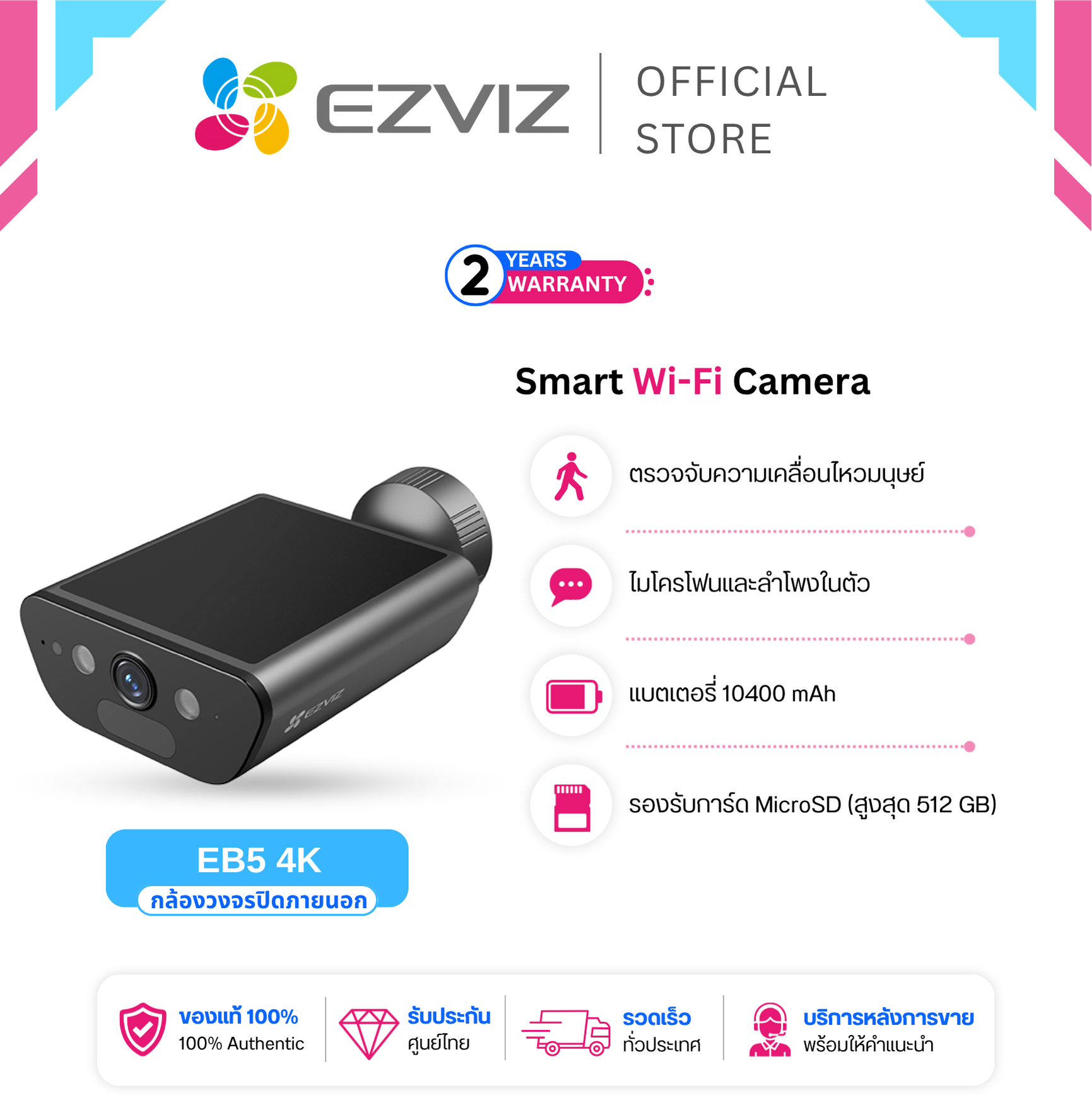 Ezviz Eb5 4K Solar Powered Smart Home Camera Built-In Solar Panel 1.5 W, Always-On Video Mode. ราคา 3,699 บาท*ส่งฟรี