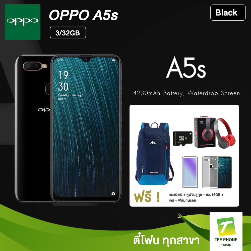 OPPO A5s 332GB  แถม กระเป๋าเป้+หูฟังบลูทูธ+เมม16GB+เคส+ฟิล์มกันรอย ประกันศูนย์ไทย