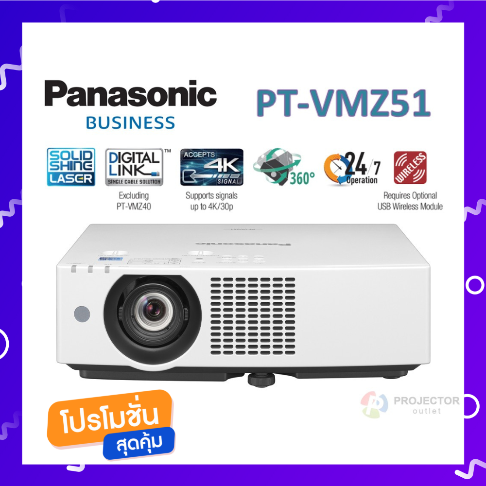 โปรเจคเตอร์ Panasonic PT-VMZ51 (Laser/5,200 lm/WUXGA) ราคา 129,000 บาท*ส่งฟรี