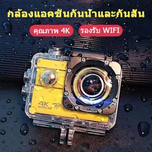 สินค้า 4Kกล้องติดหมวก กล้องมินิ ถ่ายใต้น้ำ กล้องกันน้ำ กล้องรถแข่ง กล้องแอ็คชั่น ขับเดินทาง ดำน้ำ กันน้ำ กันสั่น มั่นคง กล้อง Sport Action Camera