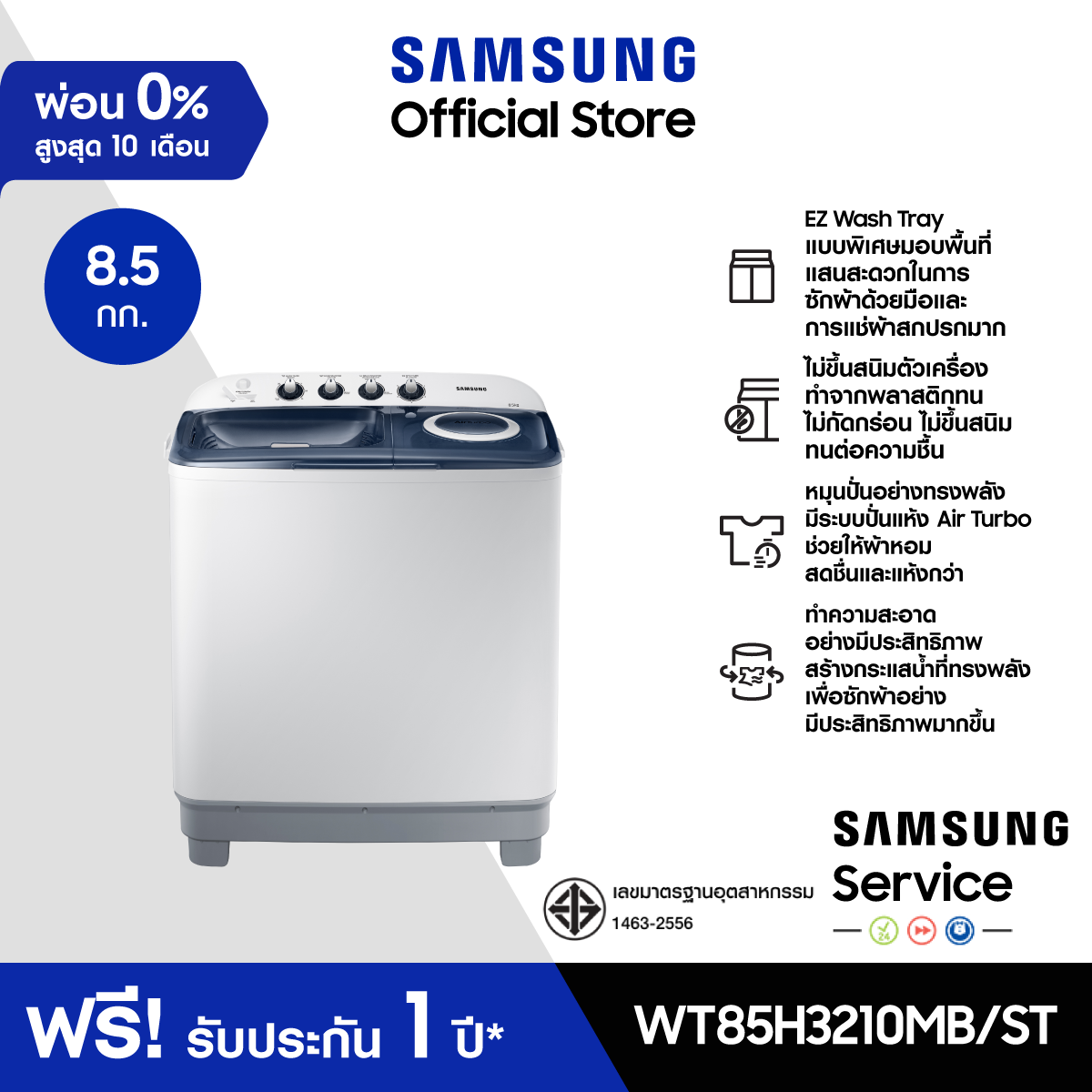 Samsung Two-Tub Washing Machine Wt85H3210Mb/St with Activ Tray Size 8.5 Kg. ราคา 4,190 บาท*ส่งฟรี