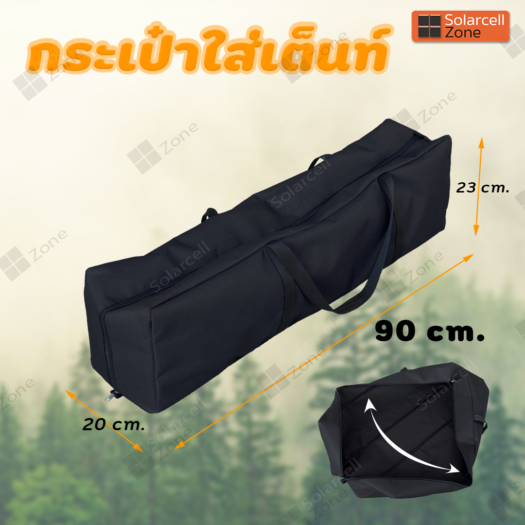 กระเป๋าเก็บเต็นท์ กระเป๋าอเนกประสงค์ กระเป๋าใส่ของสัมภาระ ยาว90ซม. ราคา 199 บาท*ส่งฟรี