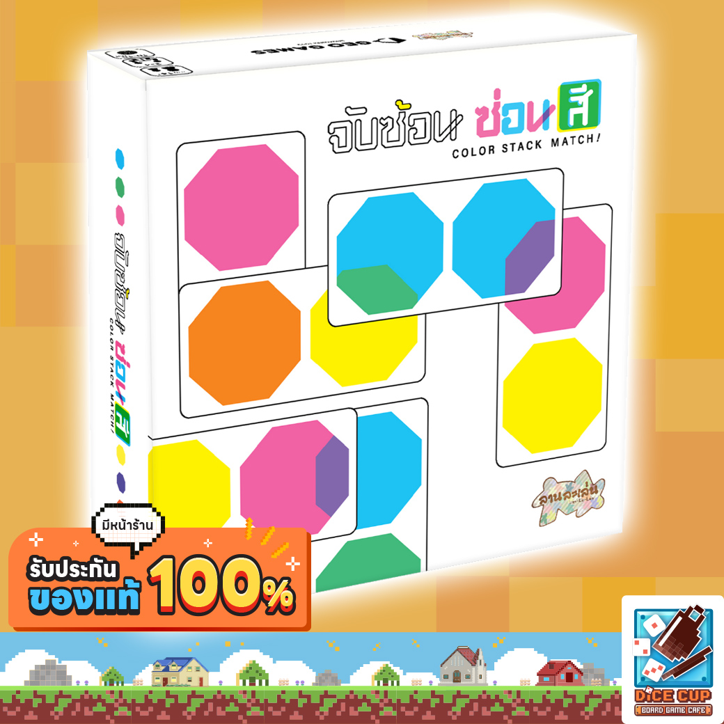 Dice Cup: Color Stack Match Board Game ราคา 700 บาท*ส่งฟรี