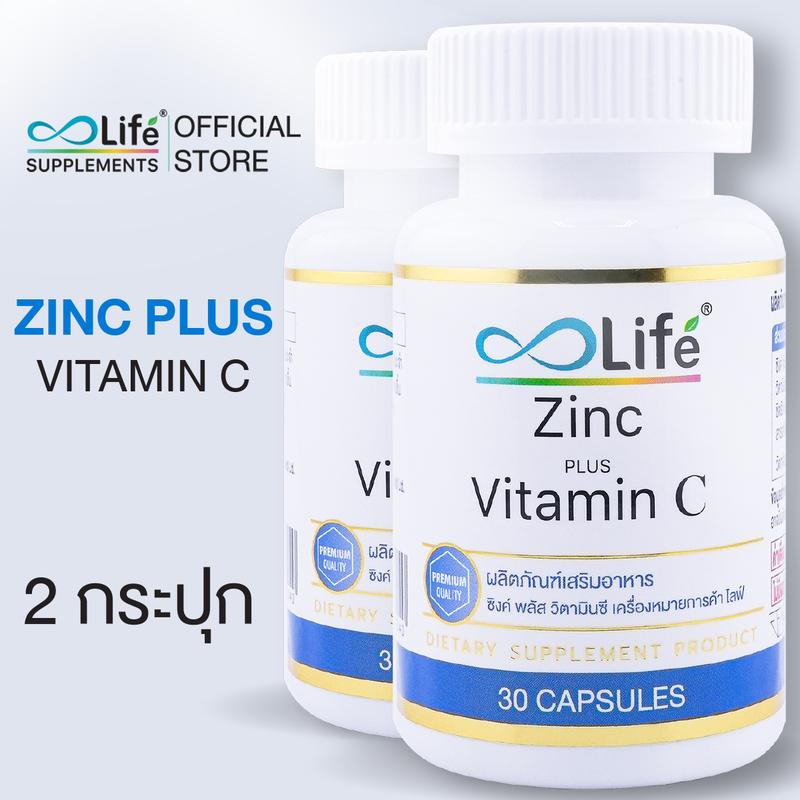 Life Zinc Plus Vitamin C 30capsule ผสานสารสกัด  จากเปลือกส้มและสารสกัดจากเมลอน