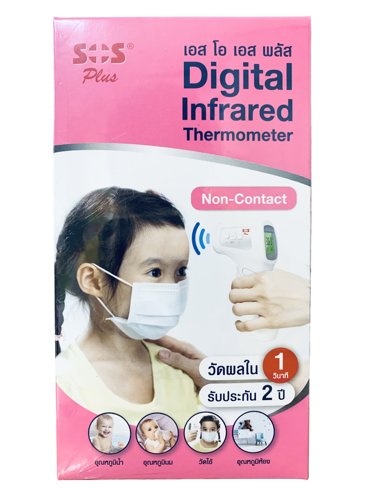 SOS Plus Digital Infrared Thermometer Non-Contact ราคา 738 บาท*ส่งฟรี