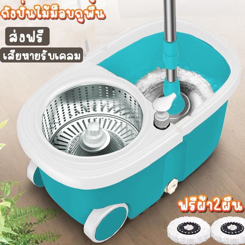 spin mop ✨ชุดถังปั่นสเเตนเลส ชุดถังปั่น แถมขวดน้ำยาไม้ถูพื้น ไม้ม๊อบ ไม้ม็อบถูพื้น ชุดถังปั่นม๊อบ+ไม้ถูพื้น+ผ้าม็อบ2ผืน..