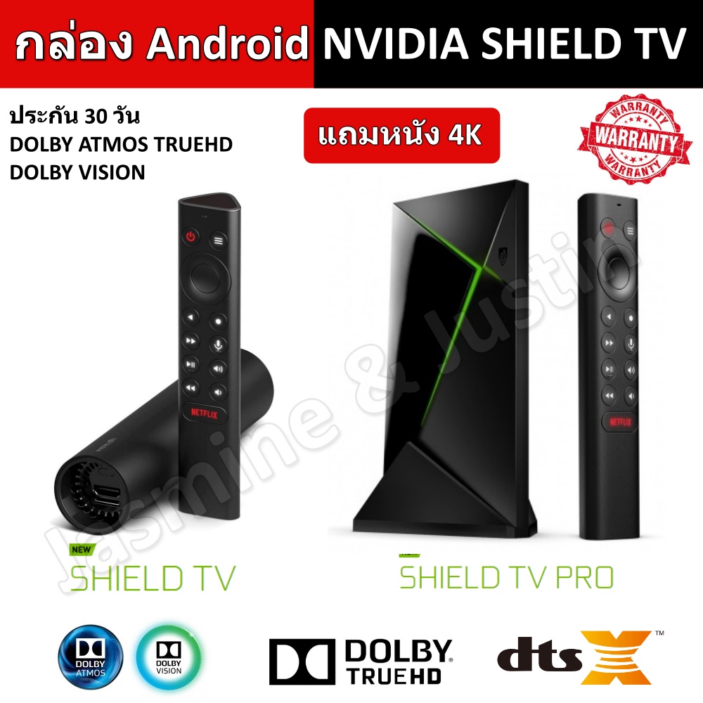 กล่อง NVIDIA SHIELD & SHIELD PRO ตัว Top กล่อง Android TV 4K HDR Streaming Media Player, Dolby Vision, Atmos ราคา 12,500 บาท*ส่งฟรี
