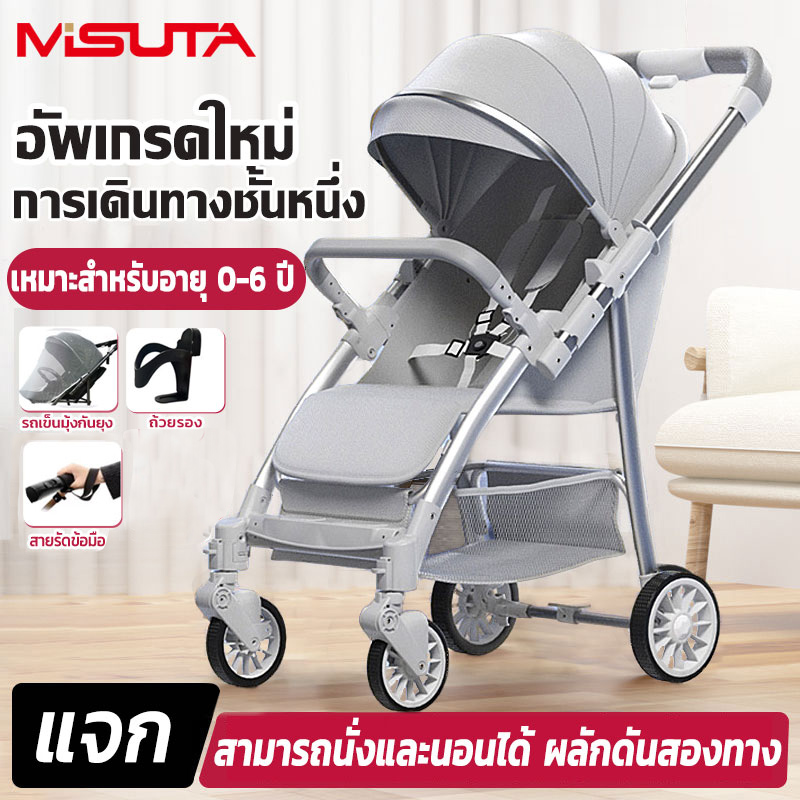 MISUTA Stroller Small stroller 4 gifts free brakes shock absorbers five-point harness  universal wheel  folding stroller for newborns 0-6 years old