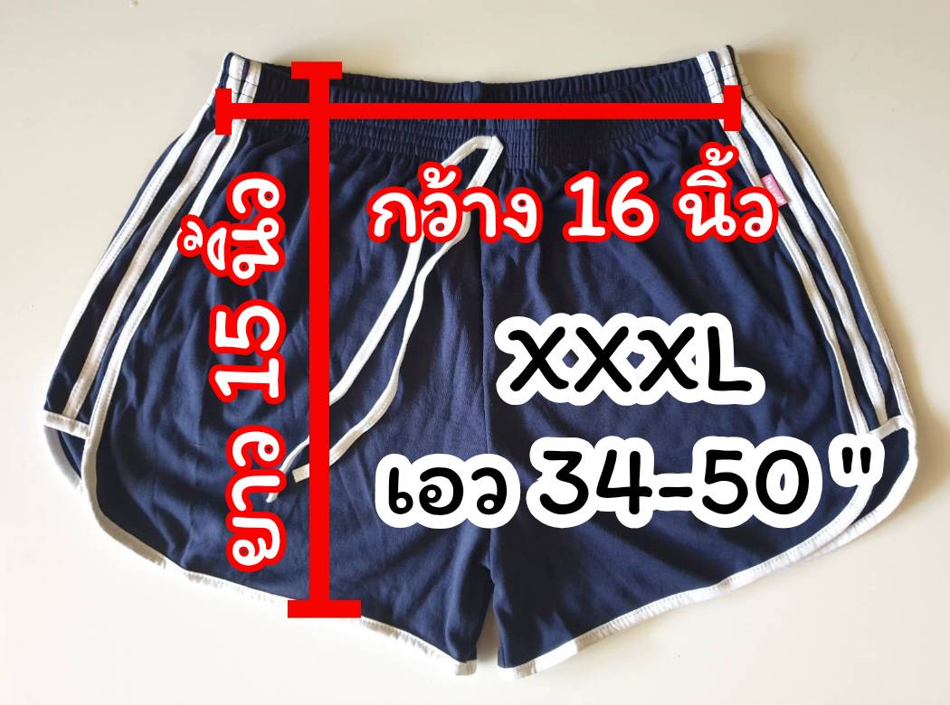 รูปภาพของ 💙 กางเกงขาสั้น XXXL ทรงสปอร์ต 3 แถบ สายฝอ สำหรับคนอ้วน สไตล์เกาหลี 💙