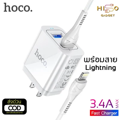 Hoco HK6 หัวชาร์จไฟบ้าน พร้อมสายชาร์จ สำหรับ Lightning ปลั๊กชาร์จ 2 USB ชาร์จเร็วมาก 3.4A มีไฟ LED Brilliant Dual Port Charger (2)