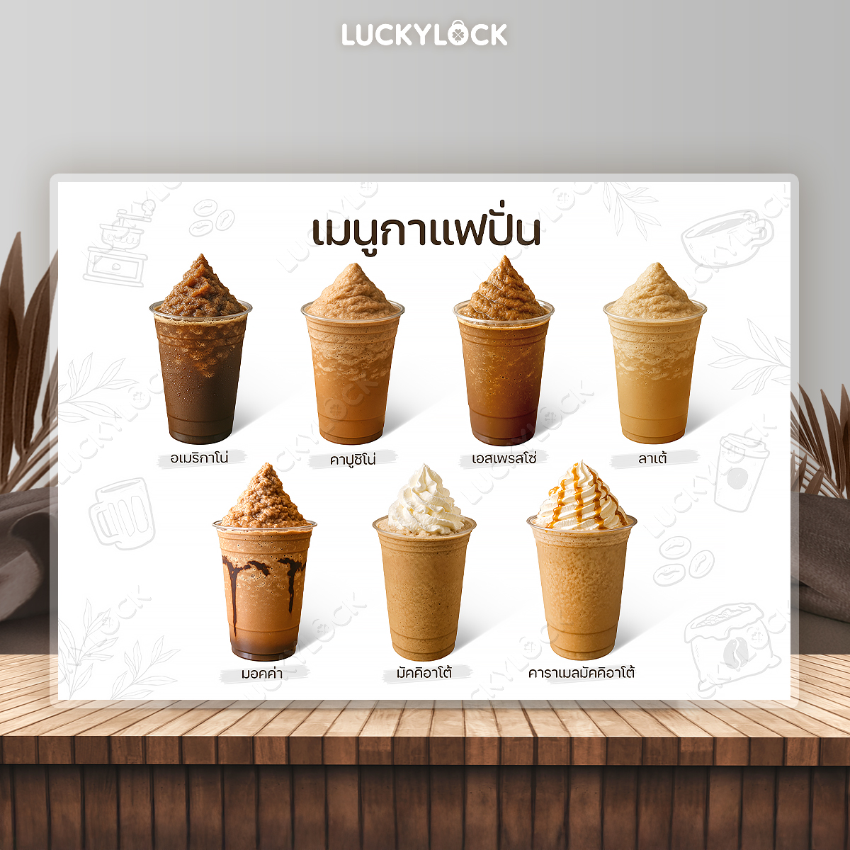 ป้ายเมนูกาแฟ แบบมินิมอล ป้ายโปสเตอร์สำหรับร้านกาแฟ คาเฟ่ แบบเคลือบแข็งพร้อมใช้งาน