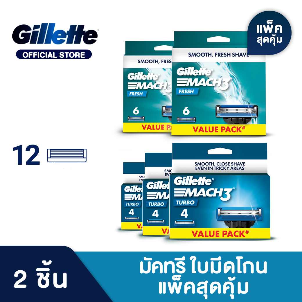 [แพ็คสุดค้ม] Gillette ยิลเลตต์ ใบมีดโกนนวด 12 ชิ้น Gillette Mach3 Replacement Blade Refill ราคา 1,178 บาท*ส่งฟรี