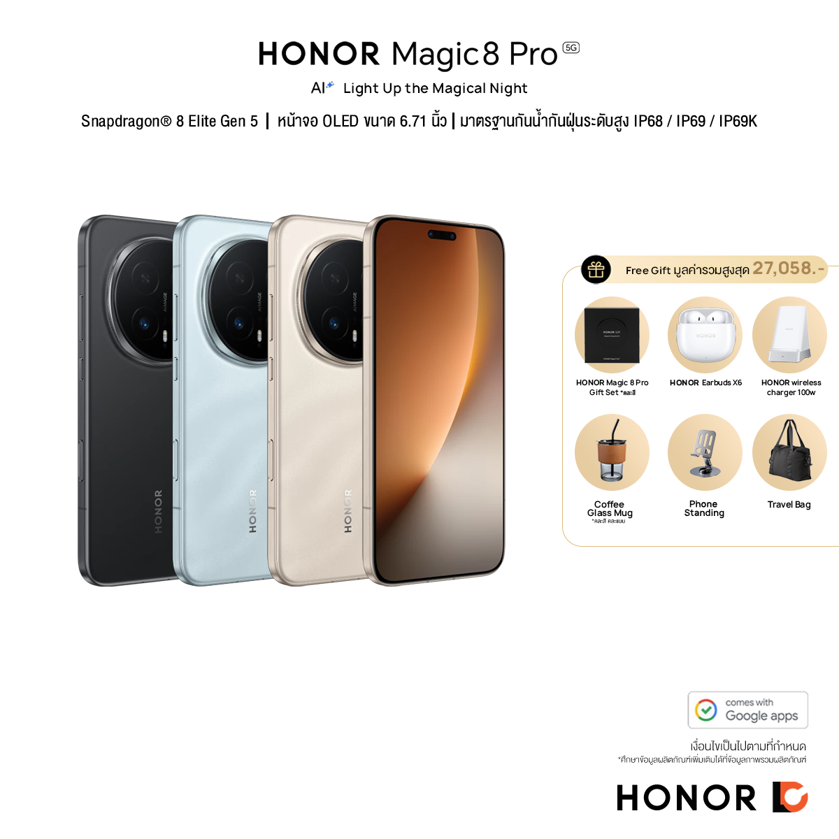 Honor Magic8 Pro 5g (12Gb+512Gb) | Snapdragon ® 8 Elite Gen 5, 200Mp Ultra Night Telephoto Camera ราคา 53,990 บาท*ส่งฟรี