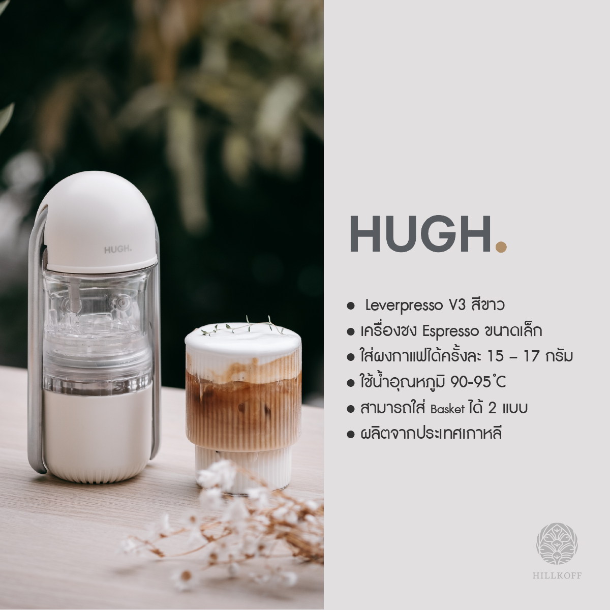 HUGH. LEVERPRESSO V3 + スタンドセット Leverpresso V4 Travel Kit – Portable Manual Lever Espresso