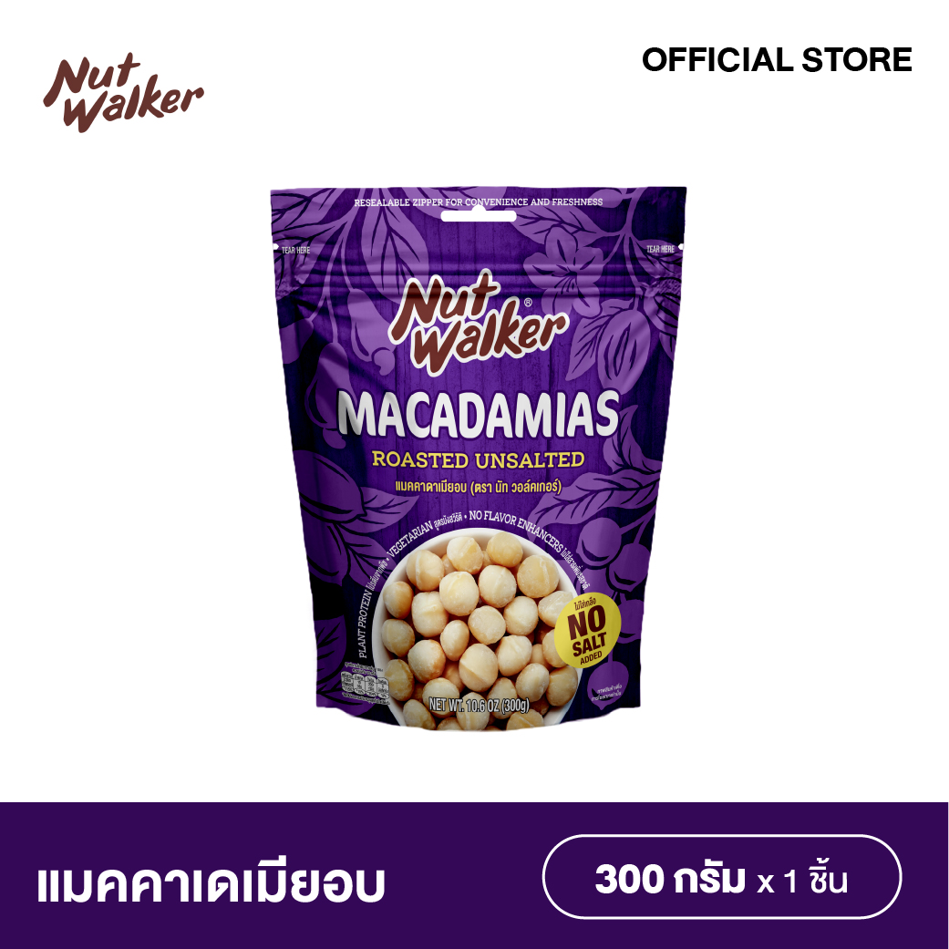 นัท วอล์คเกอร์ แมคคาเดเมียอบ 300 ก. Nut Walker Roasted Unsalted Macadamias 300 g. ราคา 525 บาท*ส่งฟรี