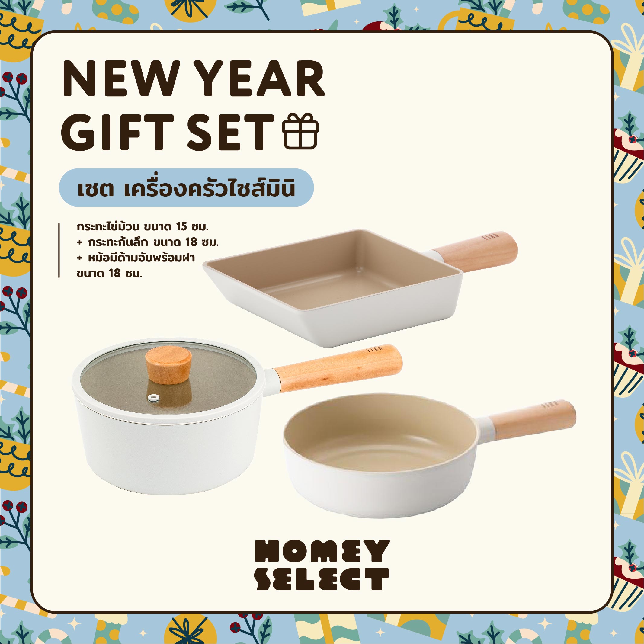 [ของขวัญปีใหม่] Neoflam FIKA ชุดเซตเครื่องครัวกระทะ หม้อ จากเกาหลีไซส์มินิ ใช้ได้กับเตาทุกประเภท ของแท้ผลิตจากเกาหลี ราคา 3,159 บาท*ส่งฟรี