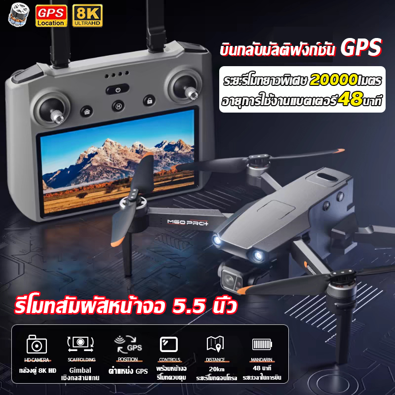 2024 technology DJI drone brushless drone camera remote control touch screen 5.5 inch flying back multifunctional GPS mechanical dock three axis dual camera 8K HD avoid obstacle optical flow hover protection electric laser stabilization to avoid obstacles ราคา 17,621 บาท*ส่งฟรี