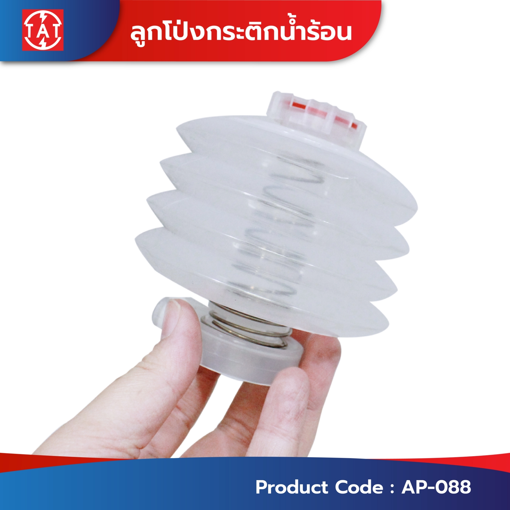 Mitsumaru Hot Water Bottle Balloons, Model Ap-216K, Ap-225As, Ap-225Ks, K2L, K3L, Ap-333 (Hot Water Bottle Spare Parts), 100% Genuine. ราคา 159 บาท*ส่งฟรี