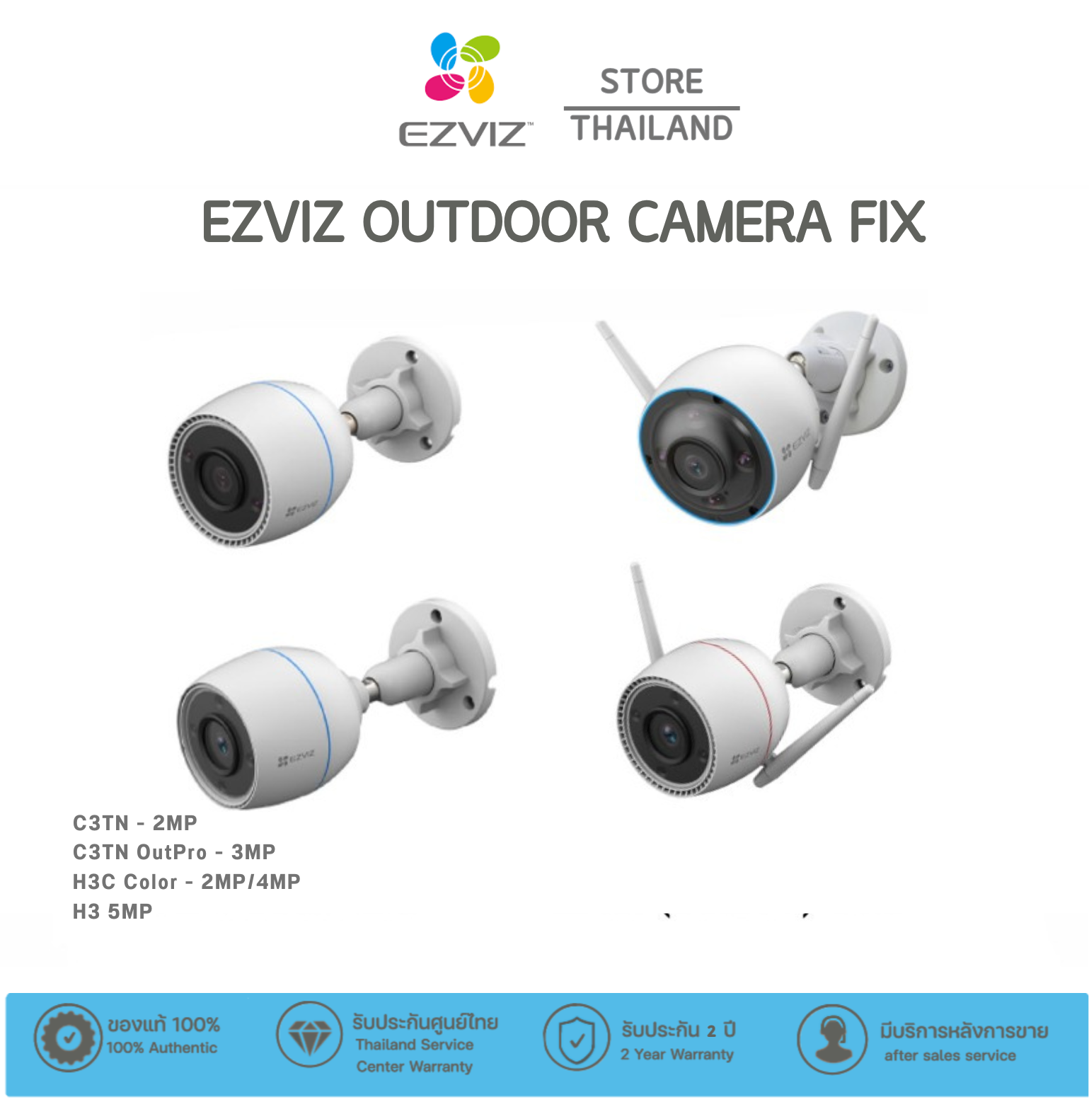Ezviz รวมรุ่น (C3TN , H3C Color 2MP/2K+ , C3TN OutPro , H3) กล้องเลนส์ฟิกส์ สำหรับใช้งานภายนอก ราคา 890 บาท*ส่งฟรี