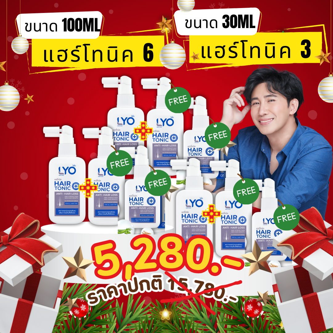 Laiyo Hair Tonic 6 Pieces (100 Ml.) + Hair Tonic 3 Pieces (30 Ml.) ราคา 5,100 บาท*ส่งฟรี