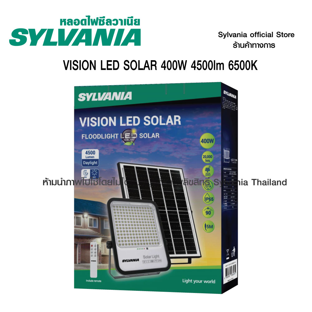New Product Sylvania Led Solar Cell Spotlight Lamp with Remote, Model Vision Led Solar 400W: Bright Until Morning. ราคา 1,990 บาท*ส่งฟรี