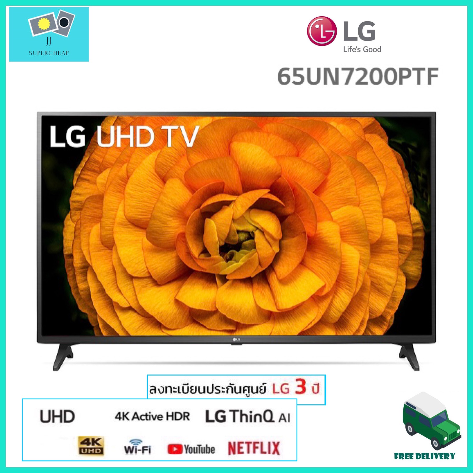 LG LED smart TV 4K UHD 65 นิ้ว 65UN7200 รุ่น 65UN7200PTF ( ThinQ AI )