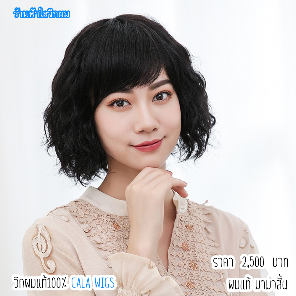 Real Hair Wigs, 100% Real Hair Wigs, Women's Wigs, Real Hair Calawigs-2020, Real Hair Wigs, Machine Woven, Code Fa12 ราคา 2,500 บาท*ส่งฟรี