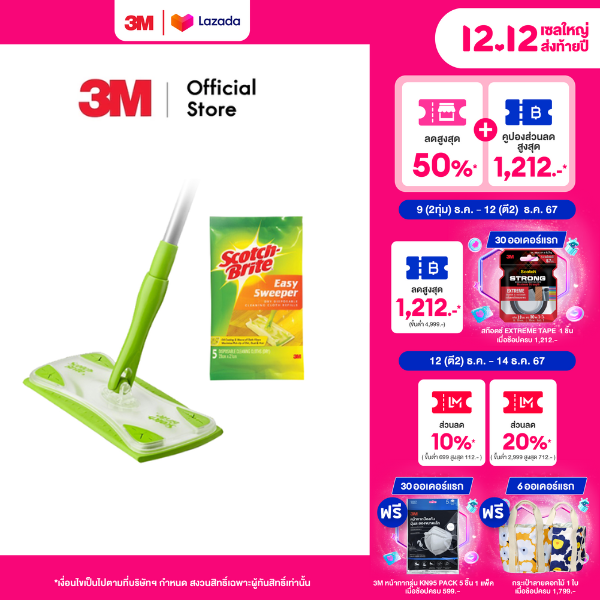 3M™ Scotch-Brite™ สก๊อตช์-ไบรต์ ชุดไม้ม็อบดันฝุ่น, อีซี่ สวีปเปอร์ ราคา 465 บาท*ส่งฟรี