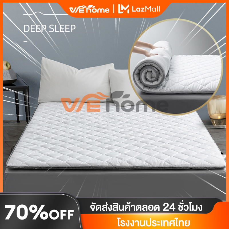 WEHOME ที่นอน 6ฟุต 5ฟุต 3.5ฟุต 3ฟุต ที่นอนยางพาราเเท้100% พร้อมสายรัดมุม หนา พับเก็บได้ TOPPER แบบนุ่มสบาย แก้ปวดหลัง ผ้ากันไรฝุ่น สุขภาพ ท๊อปเปอร์ ราคา 499 บาท*ส่งฟรี