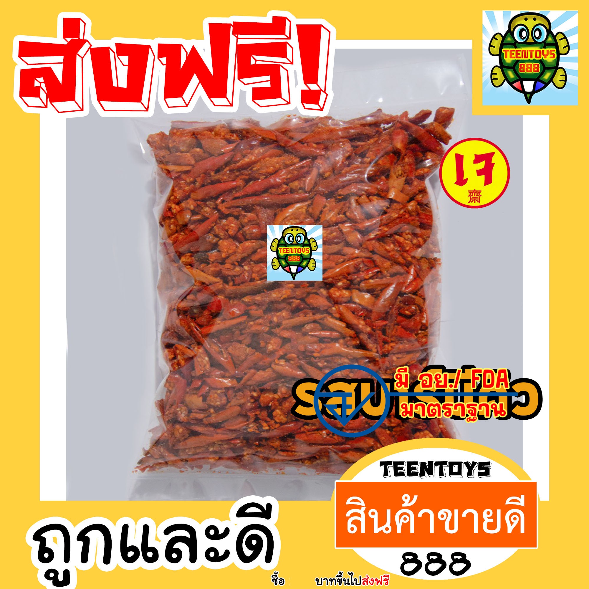 พริกทอด พริกทอดกรอบ รสบาร์บีคิว พร้อมทา เต็มเมล็ดใหญ่ เกรด AAA ผลิตใหม่ตลอด  200 กรัม ไม่เหม็นหืน การันตรีความอร่อยอาหารเจ เจ ราคา 128 บาท*ส่งฟรี