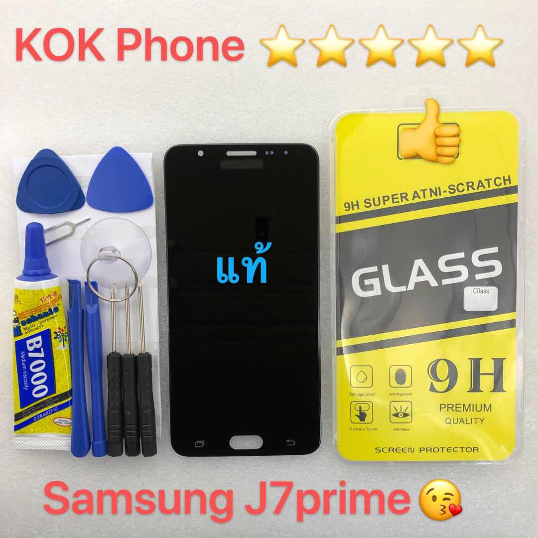 ชุดหน้าจอ Samsung J7prime งานแท้ แถมฟิล์มพร้อมชุดไขควง