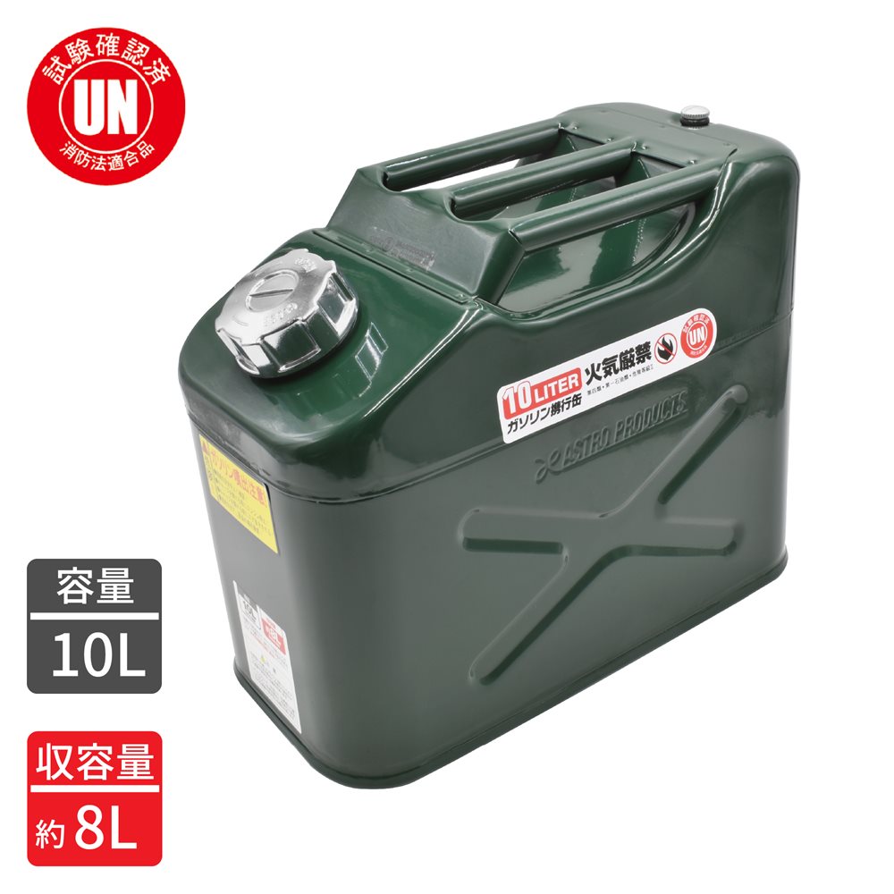 Gasoline Carrying Can 10L ราคา 1,100 บาท*ส่งฟรี