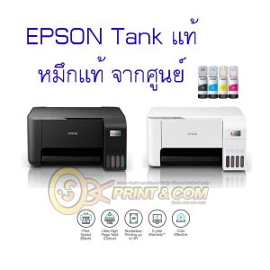 สินค้า เครื่องปริ้น printer รุ่นใหม่! [เครื่องพิมพ์อิงค์แทงค์] Epson EcoTank L3210 / L3216 Printer (Print / Copy / Scan) - พร้อมหมึกพิมพ์แท้ 1 ชุด
