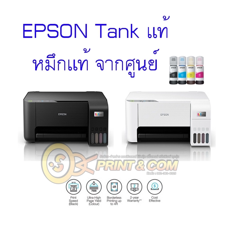 ภาพหน้าปกสินค้าเครื่องปริ้น printer รุ่นใหม่  Epson EcoTank L3210 / L3216 Printer (Print / Copy / Scan) - พร้อมหมึกพิมพ์แท้ 1 ชุด