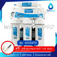 [ มีบริการติดตั้ง ] FAST PURE เครื่องกรองน้ำ RO กำลังการผลิต 400GPD (100 ลิตร/ชม) อุปกรณ์ครบชุด มีขาตั้ง ความละเอียด 0.0001 ไมครอน คุณภาพสูงที่สุด จัดส่งฟรี รับประกัน 1ปี