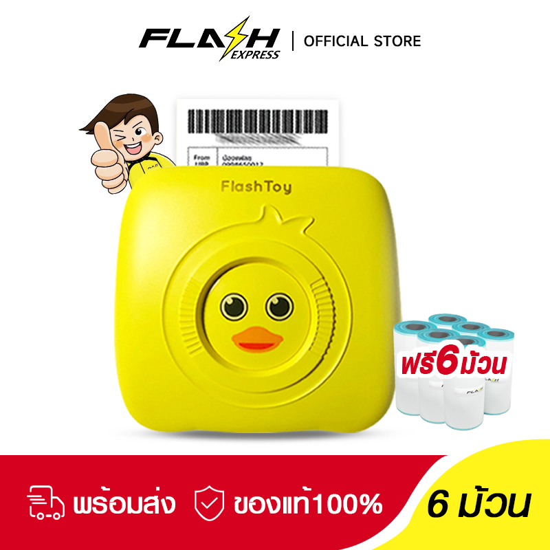 Flash Toy เครื่องพิมพ์บลูทูธแบบพกพา Mini Pocket Handheld Label thermal printer bluetooth（ฟรีกระดาษอีก 6 ม้วน）