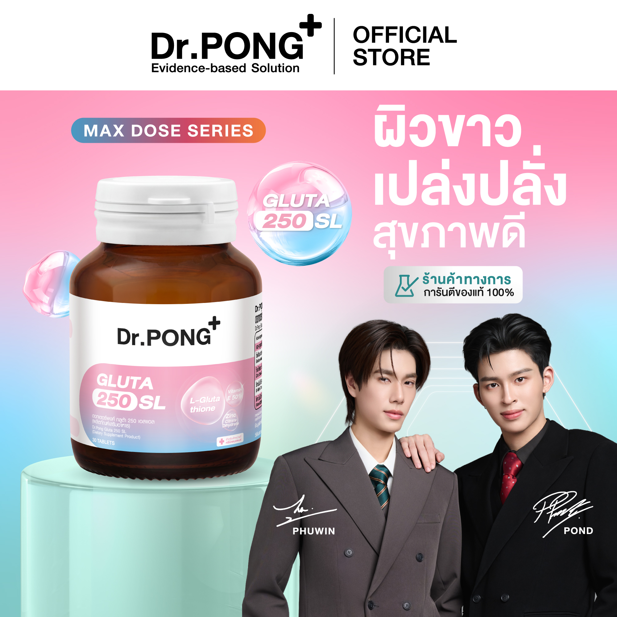 Dr.Pong Gluta 250 Sl Glutathione for Radiant Skin. Dietary Supplement Product, Sublingual Formula, for People with Problems of Dull, Damaged Skin. Makes the Skin Look Healthy.
