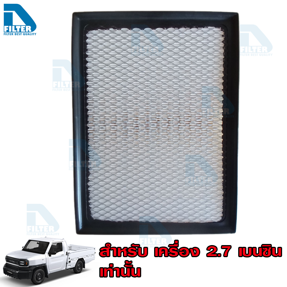 อุปกรณ์ประดับยนต์และชิ้นส่วนยานยนต์ D FILTER กรองแอร์ ใช้สำหรับ Toyota Hilux Champ 2023-2025 Hilux Champ (เครื่องยนต์เบนซิน 2.7L) (กรองอากาศรถยนต์)