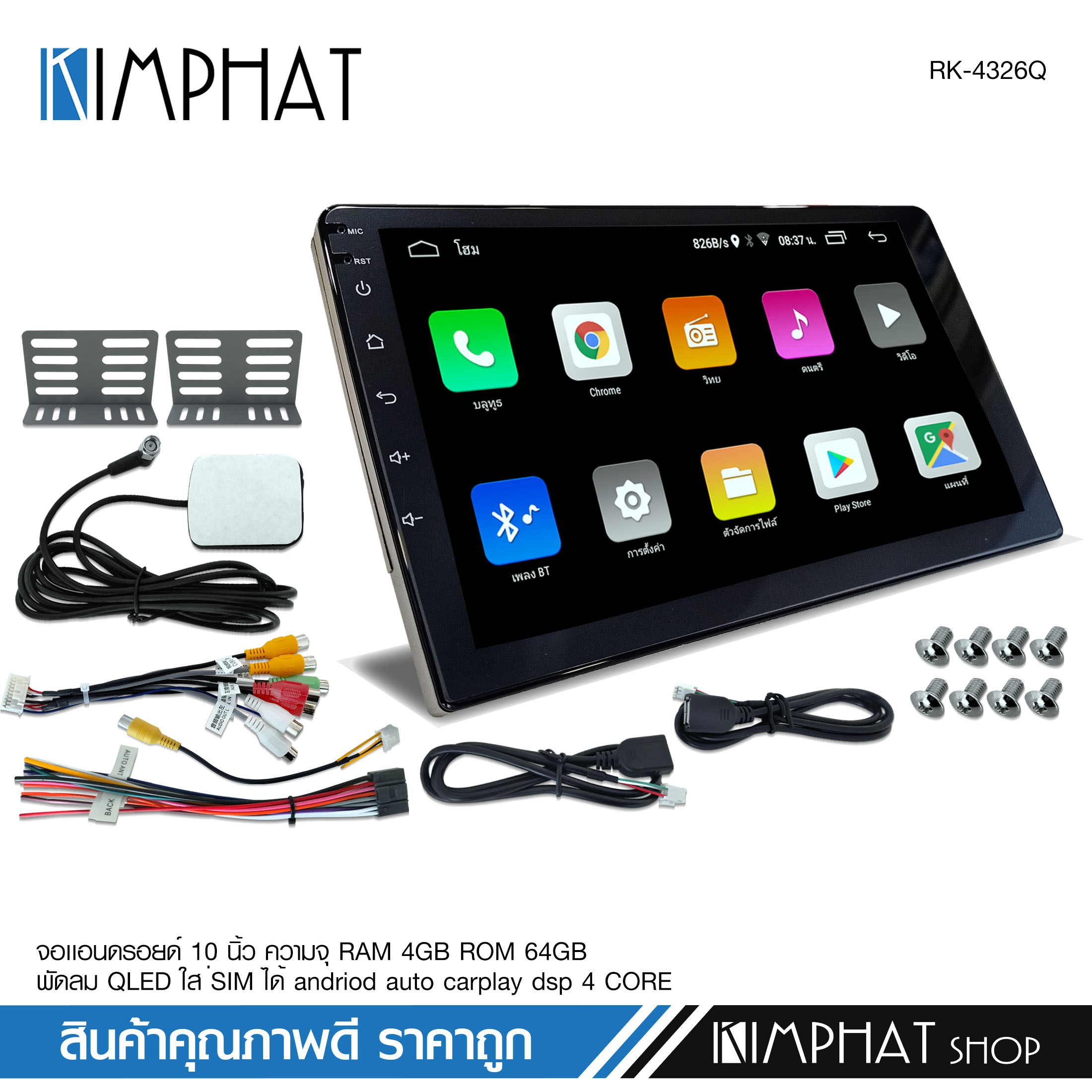 Car Stereo Power Booster Android Car Audio Amplifier Box - 4x80W High ...