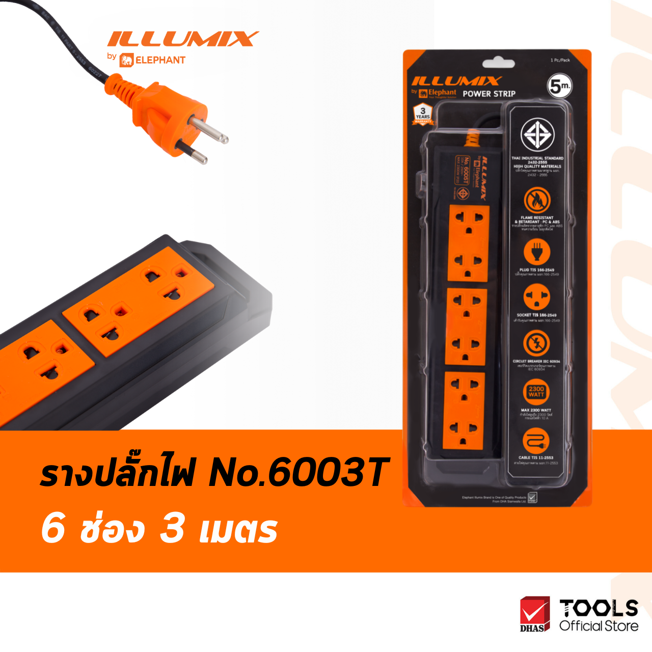 Illumix ปลั๊กไฟ No.6003T 6 ช่อง 3 เมตร ราคา 460 บาท*ส่งฟรี