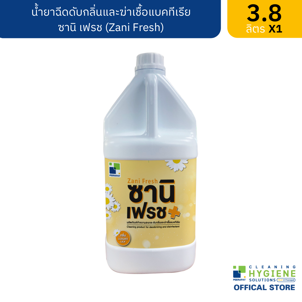 ซานิ เฟรช / Zani Fresh น้ำยาฉีดดับกลิ่นและฆ่าเชื้อแบคทีเรีย ขนาด 3.8 ลิตร ผลิตภัณฑ์ทำความสะอาด ดับกลิ่นและฆ่าเชื้อแบคทีเรียบน พื้นผิววัสดุ ภายในพื้นที่ทั่วไป พร้อมส่ง ราคา 350 บาท*ส่งฟรี