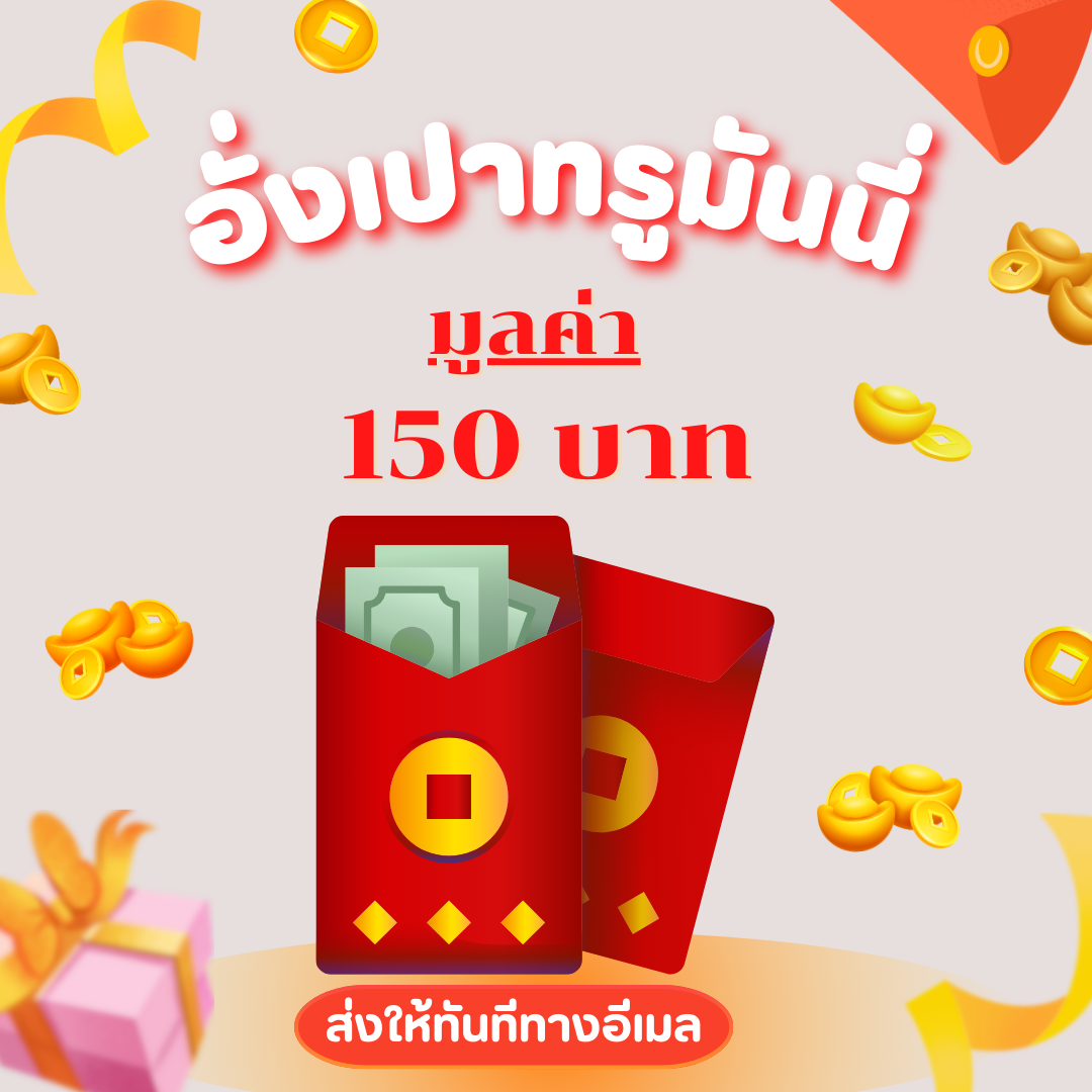 TrueMoney Digital Gift Link 150 THB – Digital Delivery via E‑mail ราคา 200 บาท*ส่งฟรี