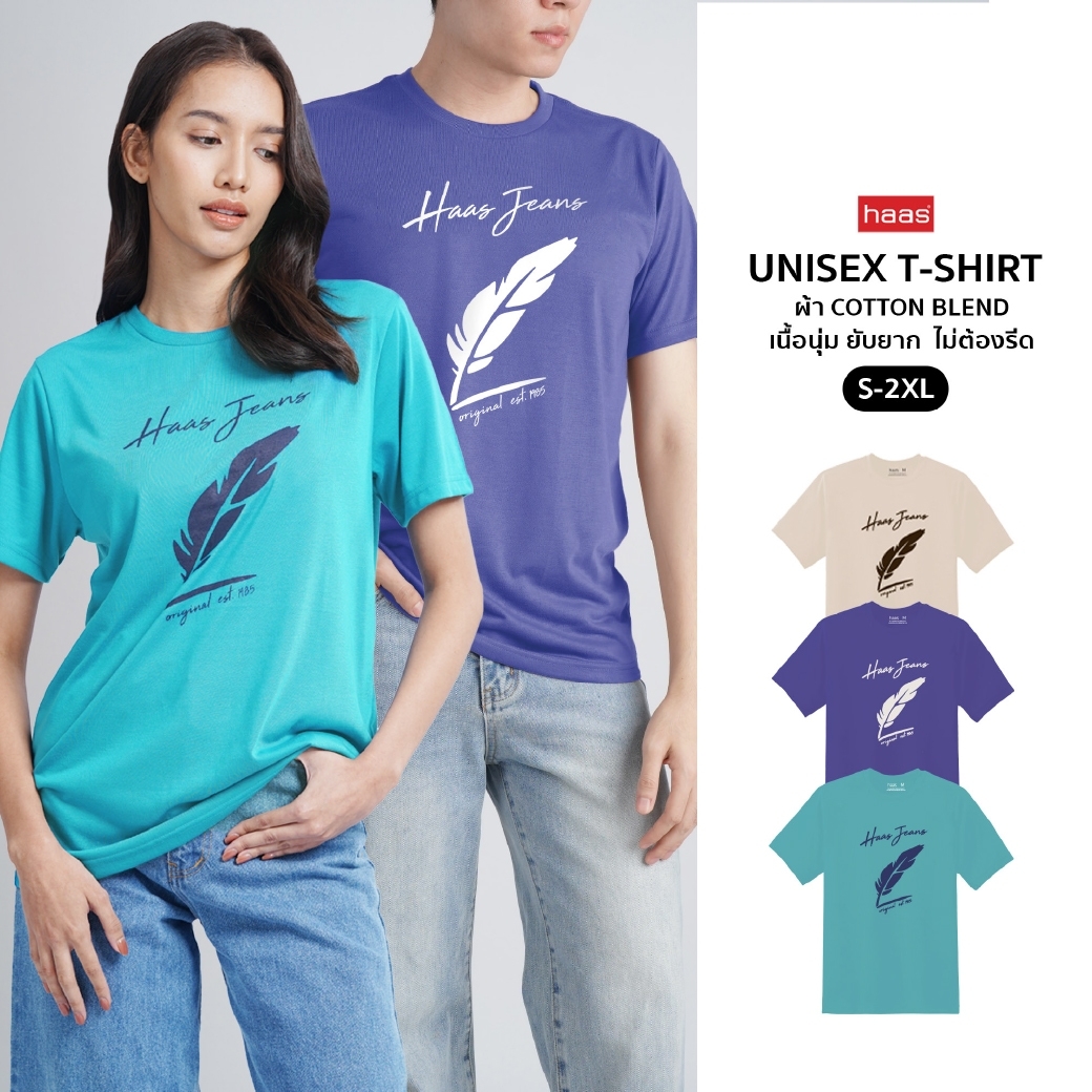 haas เสื้อยืดแขนสั้น unisex ผู้ชาย ผู้หญิง ลายสกรีน ขนนก SHSK2643 ราคา 127 บาท*ส่งฟรี