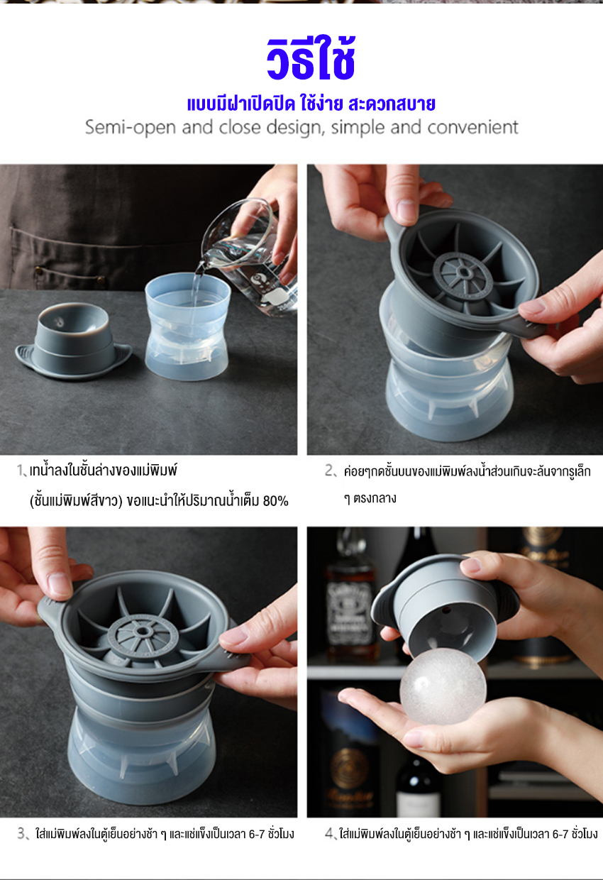 ภาพประกอบของ แม่พิมพ์น้ำแข็งทรงกลม น้ำแข็งทรงกลม น้ำแข้งก้อนกลม แม่พิมพ์ แม่พิมพ์ทำน้ำแข็ง ซิลิโคนเกรดอาหาร + PP แม่พิมพ์ทำน้ำแข็งก้อน